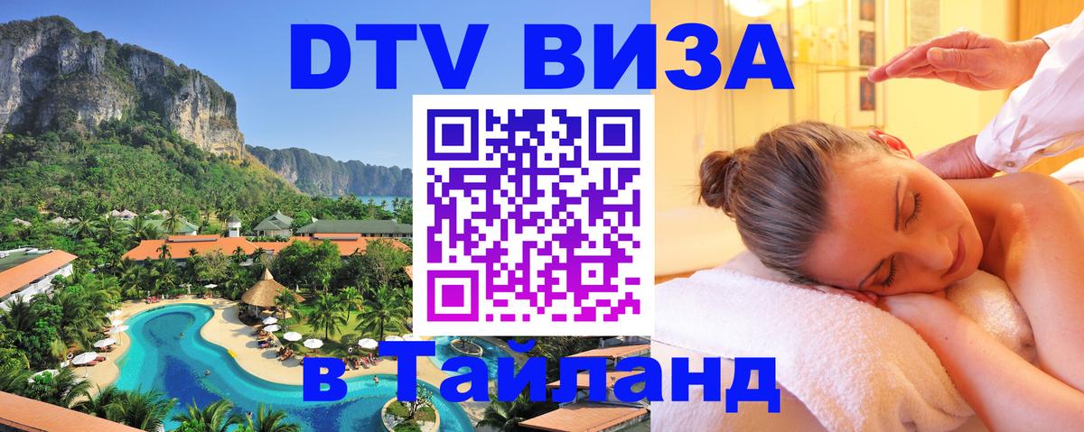 Оформление DTV визы под ключ: стоимость и тарифы, только загранпаспорт - 21.11.2025 